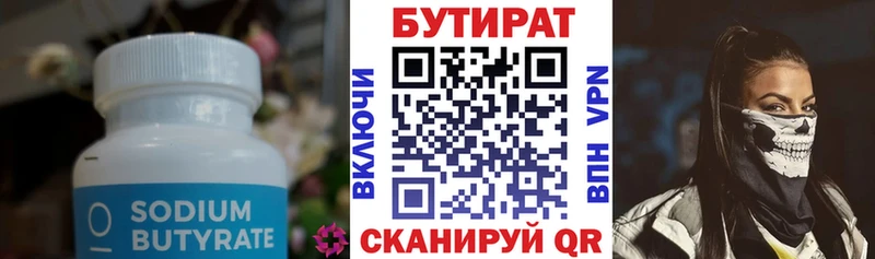 БУТИРАТ оксана  OMG как войти  Кологрив 