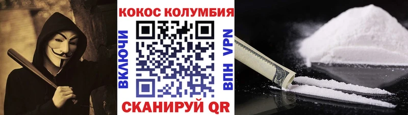 КОКАИН Columbia Кологрив