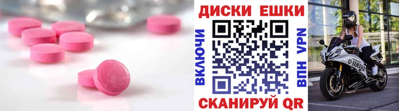 Экстази 250 мг  Кологрив 