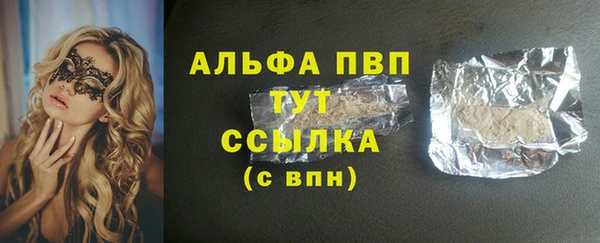 ALPHA PVP Бронницы