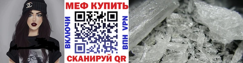 Мефедрон кристаллы Кологрив