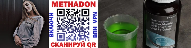 Метадон белоснежный  Кологрив 