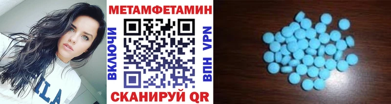 МЕТАМФЕТАМИН пудра  сколько стоит  Кологрив 